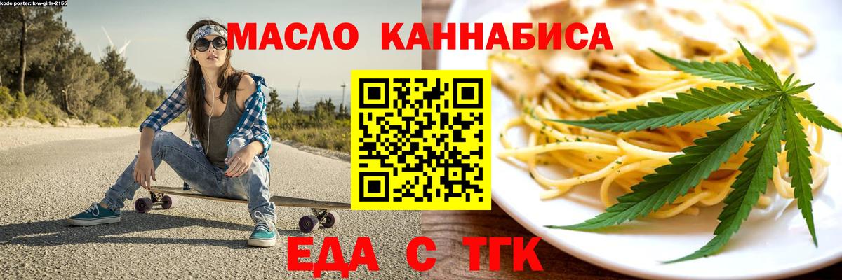 Печенье с ТГК марихуана Бор